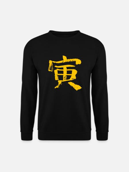 Der Tiger (Tierkreiszeichen) Japanisch - Unisex Pullover - Schwarz