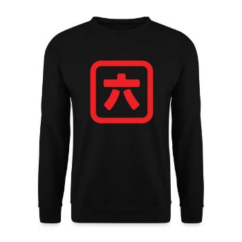 Japanese Number Six 六 【Roku】 Kanji - Unisex Sweatshirt - black - Front - Alina (178cm) & Michal (187cm)