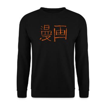 Manga (Japanese script) - Unisex Sweatshirt - black - Front - Alina (178cm) & Michal (187cm)
