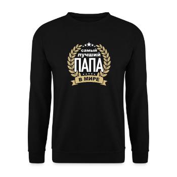 Bester Russischer Papa Vater der Welt aus - Unisex Pullover - Schwarz - Vorne - Alina (178cm) & Michal (187cm)