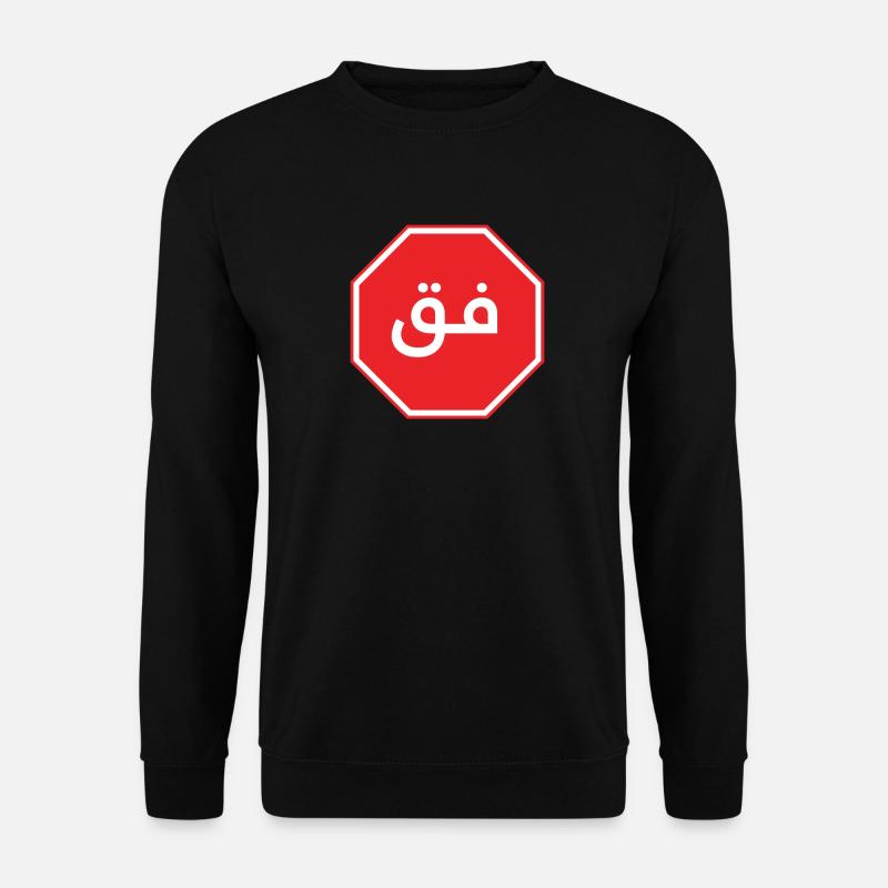 فق - Unisex Pullover - Schwarz