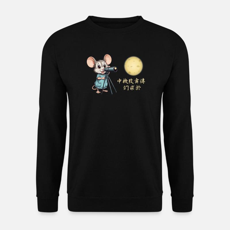 Maus und Käse-Mond - Unisex Pullover - Schwarz