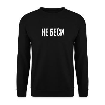 Ne me contrariez pas ! Dicton pour les femmes russes - Sweat-shirt Unisexe - noir - Devant - Alina (178cm) & Michal (187cm)