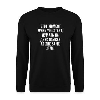 Dire en russe pour le russe de Russie pour - Sweat-shirt Unisexe - noir - Devant - Alina (178cm) & Michal (187cm)