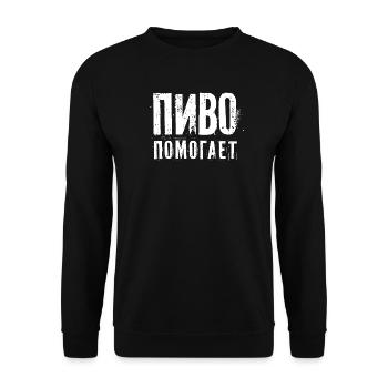 Beer helps! Booze Saying in Russian Alcohol - Unisex Sweatshirt - black - Front - Alina (178cm) & Michal (187cm)