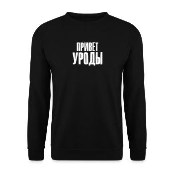 Hello Freaks Saying en russe pour le russe - Sweat-shirt Unisexe - noir - Devant - Alina (178cm) & Michal (187cm)