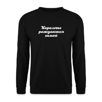 Russische Frau Girl geboren im Winter Russland - Unisex Pullover - Schwarz - Vorne - Alina (178cm) & Michal (187cm)
