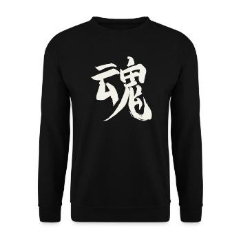 Seele / Geist (Japanisch) KANJI Schriftzeichen - Unisex Pullover - Schwarz - Vorne - Alina (178cm) & Michal (187cm)