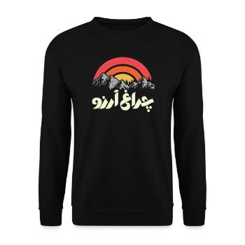 Allama Iqbal Pakistan Urdu Poesie Design Charagh-e - Unisex Pullover - Schwarz - Vorne - Alina (178cm) & Michal (187cm)