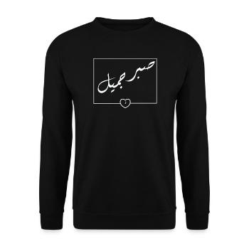 Calligraphie arabe cœur minimal | Sabrun Jameel - Sweat-shirt Unisexe - noir - Devant - Alina (178cm) & Michal (187cm)