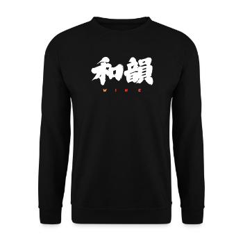 Wa-In 和韻 — Resonance of Harmony (Japanese Calligra - Sweat-shirt Unisexe - noir - Devant - Alina (178cm) & Michal (187cm)