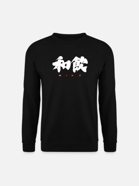 Wa-In 和飲 — Drink in Harmony (Japanese Calligraphy) - Unisex Sweatshirt - black
