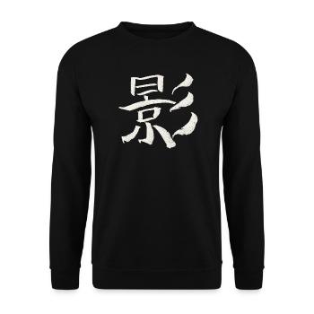 Schatten - Japanisches Schriftzeichen / KANJI - Unisex Pullover - Schwarz - Vorne - Alina (178cm) & Michal (187cm)