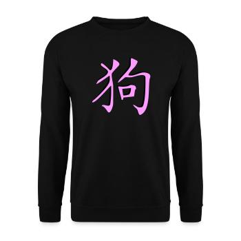 Hund_3d - Kanji - Unisex Pullover - Schwarz - Vorne - Alina (178cm) & Michal (187cm)