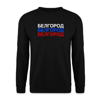 BELGOROD Russia Cyrillic flag - Unisex Sweatshirt - black - Front - Alina (178cm) & Michal (187cm)