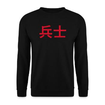 Warrior - Unisex Sweatshirt - black - Front - Alina (178cm) & Michal (187cm)