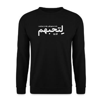 If you judge people (Arabic) - Unisex Sweatshirt - black - Front - Alina (178cm) & Michal (187cm)