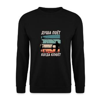 Vintage Russe Pêcher Retro Ribalka Reniflée - Sweat-shirt Unisexe - noir - Devant - Alina (178cm) & Michal (187cm)