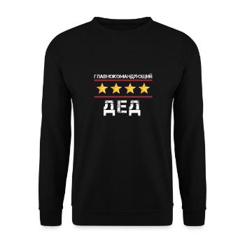 Russisches Witzzitat Für einen Russischen Opa - Unisex Pullover - Schwarz - Vorne - Alina (178cm) & Michal (187cm)