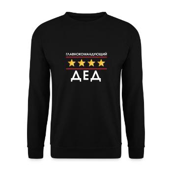Russisches Witzzitat Für einen Russischen Opa - Unisex Pullover - Schwarz - Vorne - Alina (178cm) & Michal (187cm)