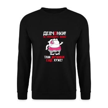 Russian Quote Man Humor Big-belly Moustache - Unisex Sweatshirt - black - Front - Alina (178cm) & Michal (187cm)