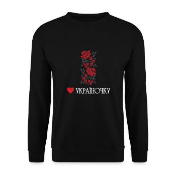Broderie ukrainienne Amour pour le cœur de couple - Sweat-shirt Unisexe - noir - Devant - Alina (178cm) & Michal (187cm)