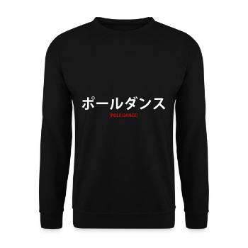japan pole dance cooles geschenk - Unisex Pullover - Schwarz - Vorne - Alina (178cm) & Michal (187cm)