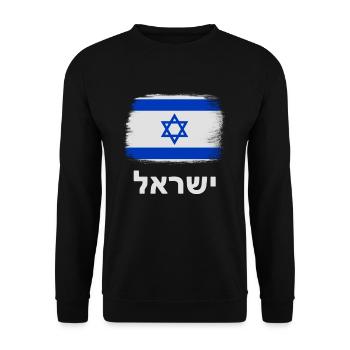 Israel flag with star of David Hebrew - Unisex Sweatshirt - black - Front - Alina (178cm) & Michal (187cm)