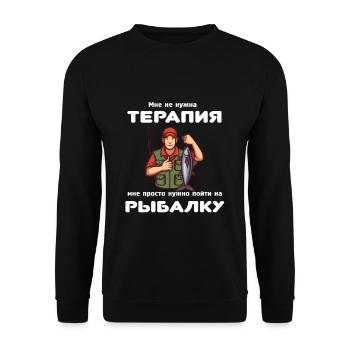 Терапия Рыбалка для рыбаков Pêcheur russe - Sweat-shirt Unisexe - noir - Devant - Alina (178cm) & Michal (187cm)