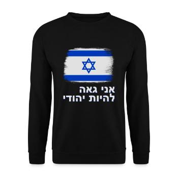 Israel Flag with Star of David Pride Hebrew - Unisex Sweatshirt - black - Front - Alina (178cm) & Michal (187cm)