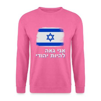 Drapeau d'Israël avec l'étoile de la fierté de David hébreu - Sweat-shirt Unisexe - rose - Devant