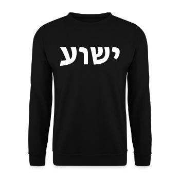 Yeshua Hebrew Name of Jesus Christian Messianic - Unisex Pullover - Schwarz - Vorne - Alina (178cm) & Michal (187cm)