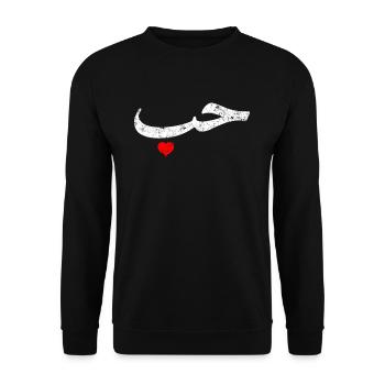 "Amour" en lettres arabes Halal Arab - Sweat-shirt Unisexe - noir - Devant - Alina (178cm) & Michal (187cm)