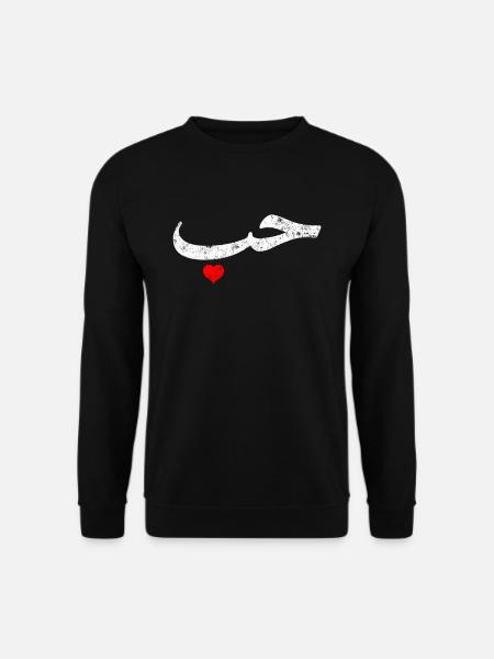 "Amour" en lettres arabes Halal Arab - Sweat-shirt Unisexe - noir