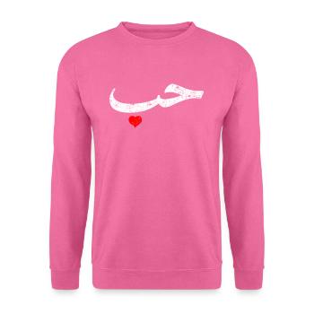 "Love" in Arabic Letters Halal Arab - Unisex Pullover - Pink - Vorne