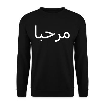 Hello Marhaba Arabic Letters Salamo Alaykom - Unisex Sweatshirt - black - Front - Alina (178cm) & Michal (187cm)