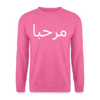 Hello Marhaba Arabic Letters Salamo Alaykom - Unisex Pullover - Pink - Vorne
