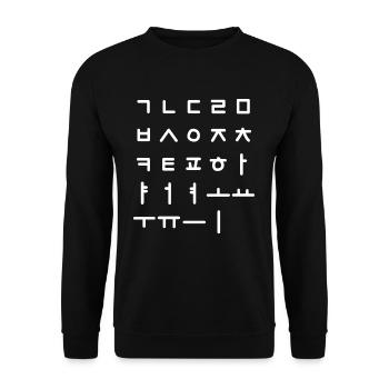 K-Pop Kdrama Hangeul - Unisex Sweatshirt - black - Front - Alina (178cm) & Michal (187cm)