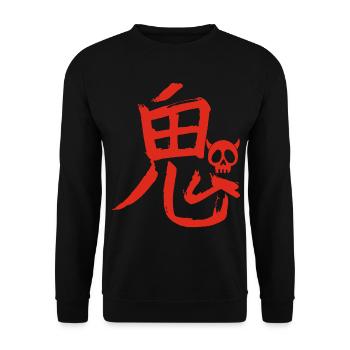 Das Wort Dämon auf Japanisch (rot) - Unisex Pullover - Schwarz - Vorne - Alina (178cm) & Michal (187cm)
