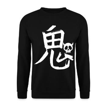 Das Wort Dämon auf Japanisch (weiß) - Unisex Pullover - Schwarz - Vorne - Alina (178cm) & Michal (187cm)