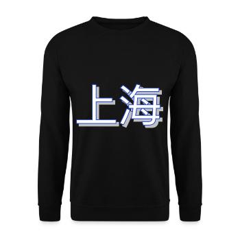 Shanghai - Unisex Sweatshirt - black - Front - Alina (178cm) & Michal (187cm)