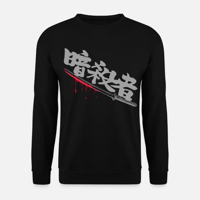 Attentäter Kanji grau - Unisex Pullover - Schwarz