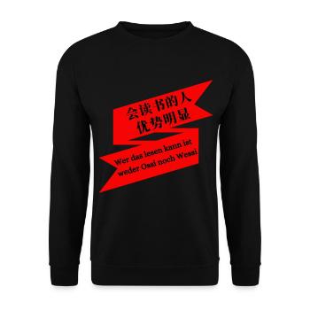 会读书的人优势明显 - Wer das lesen kann ist .... - Unisex Pullover - Schwarz - Vorne - Alina (178cm) & Michal (187cm)