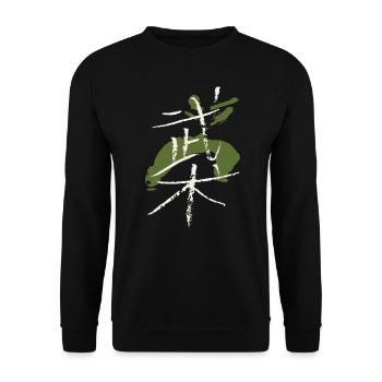 Wushu (Kampfsport/ Chinesisch) Mit Figur - Unisex Pullover - Schwarz - Vorne - Alina (178cm) & Michal (187cm)