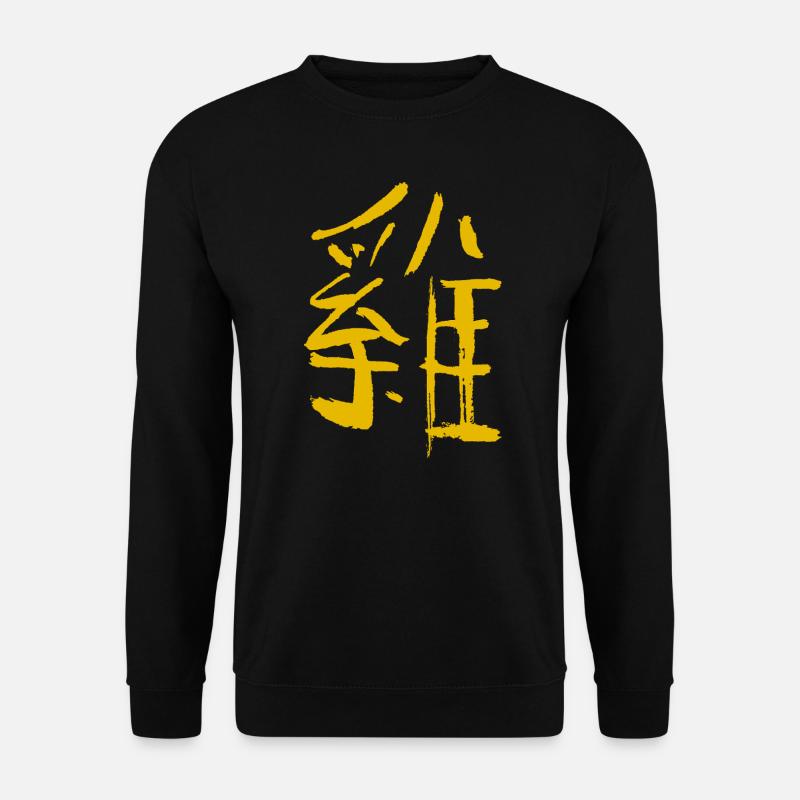 Rooster (Chinese) Zodiac - INK - Unisex Sweatshirt - black