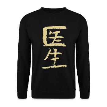 Arzt (Yisheng) Chinesisch - Unisex Pullover - Schwarz - Vorne - Alina (178cm) & Michal (187cm)