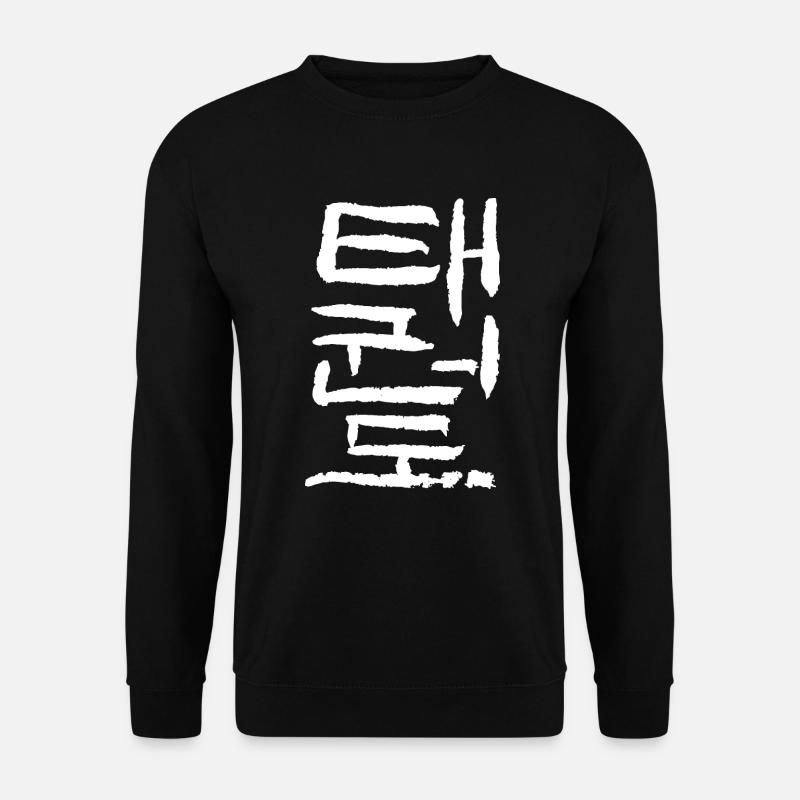 Taekwondo - koreanisch - Unisex Pullover - Schwarz