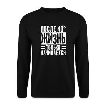Das Leben beginnt erst nach 40 Spruch auf - Unisex Pullover - Schwarz - Vorne - Alina (178cm) & Michal (187cm)