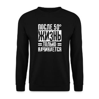 Das Leben beginnt erst nach 50 Spruch auf - Unisex Pullover - Schwarz - Vorne - Alina (178cm) & Michal (187cm)
