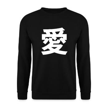 Kanji japonais « 愛 » pour amour - Sweat-shirt Unisexe - noir - Devant - Alina (178cm) & Michal (187cm)
